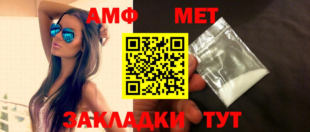 Amphetamine VHQ Красноуфимск