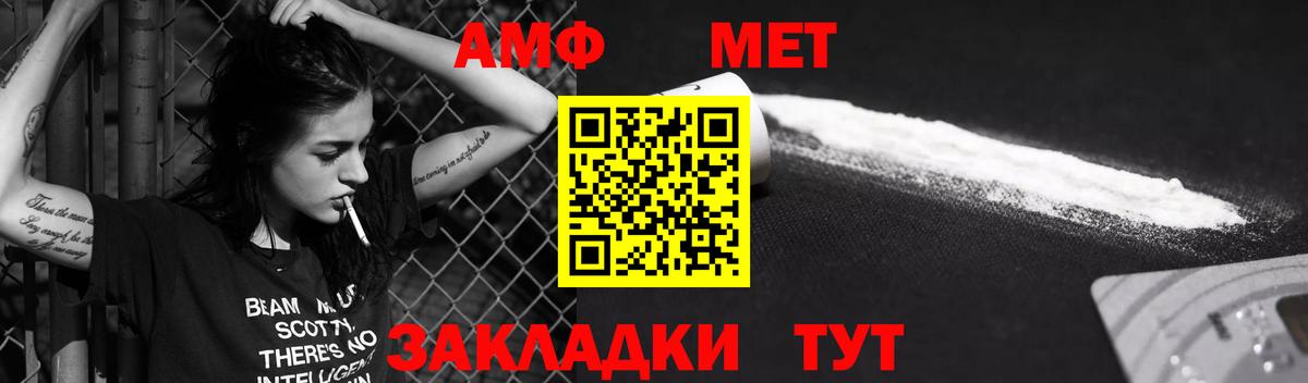 Красноуфимск  Amphetamine 98%  Вход с VPN 