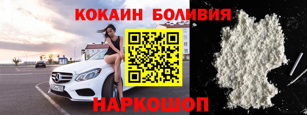 Cocaine 98%  КОКАИН VHQ  Красноуфимск  Вход с VPN 