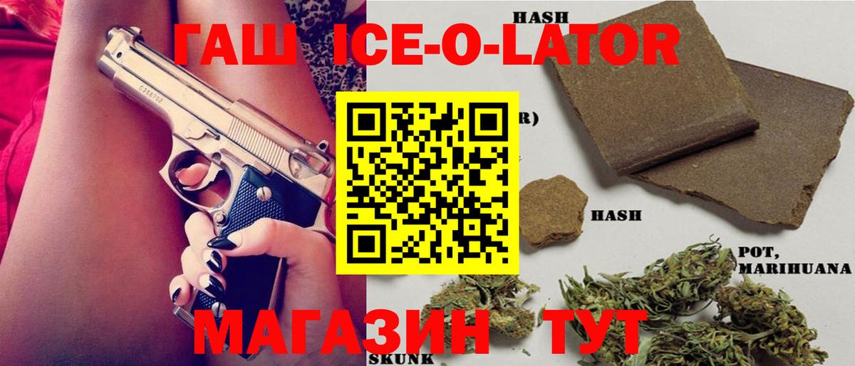 ГАШИШ хэш  ГАШИШ хэш  ГАШ  Вход с VPN  Красноуфимск 