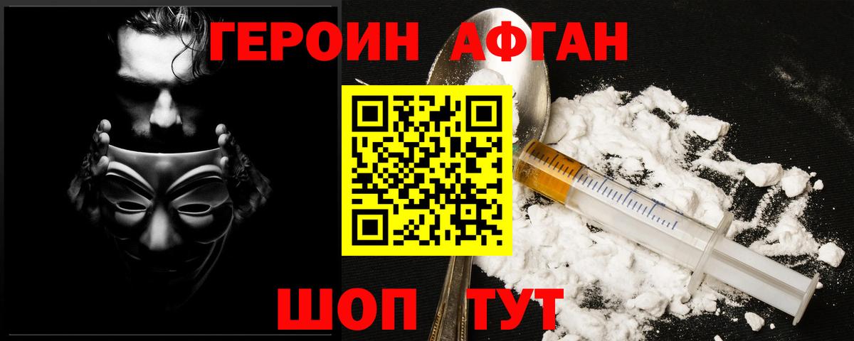 ГЕРОИН белый  Вход с VPN  Красноуфимск 