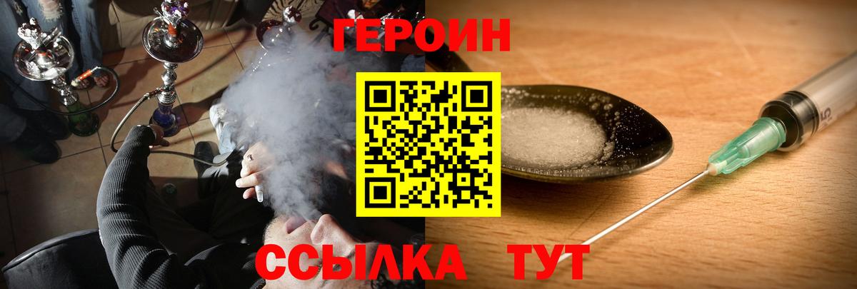 ГЕРОИН герыч Красноуфимск