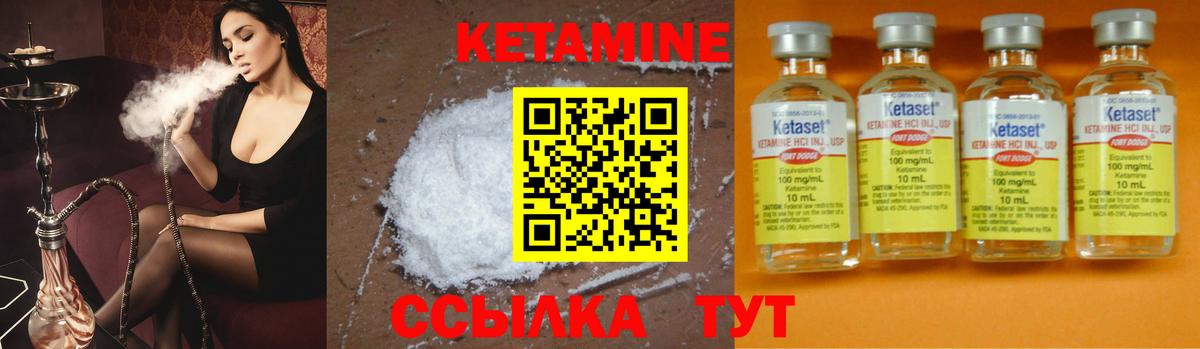 КЕТАМИН ketamine Красноуфимск