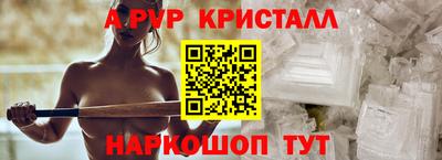 кристаллы Коммунар