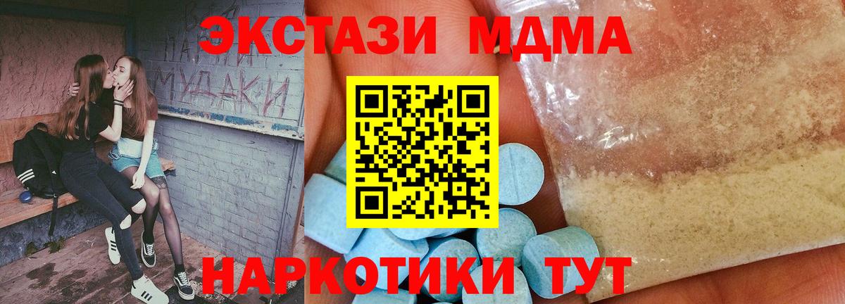 MDMA молли  MDMA кристаллы  Вход с VPN  Красноуфимск 
