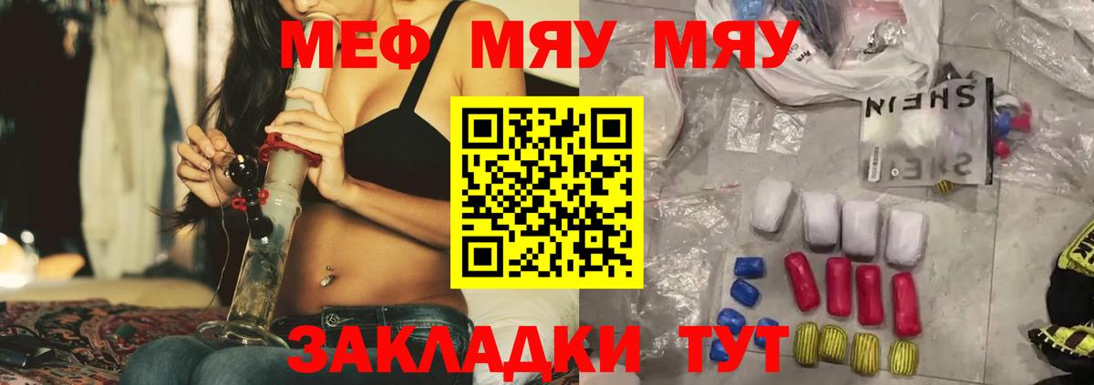 Мефедрон мука Красноуфимск