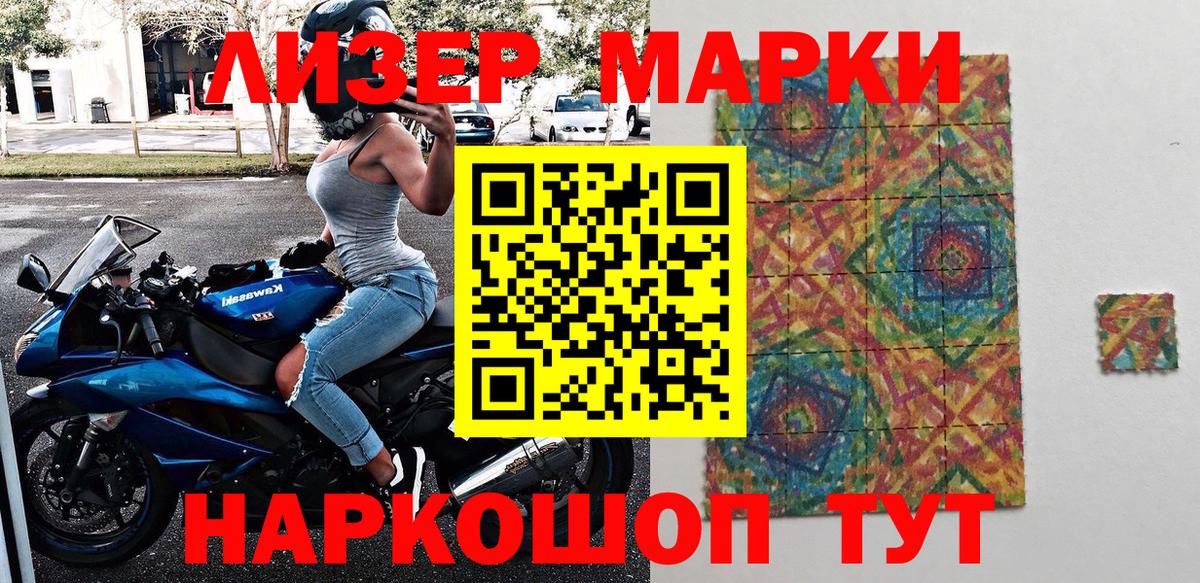 Марки NBOMe 1,5мг Красноуфимск