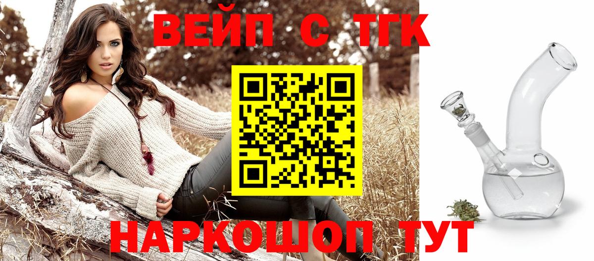 Дистиллят ТГК Wax  Вход с VPN  Красноуфимск 