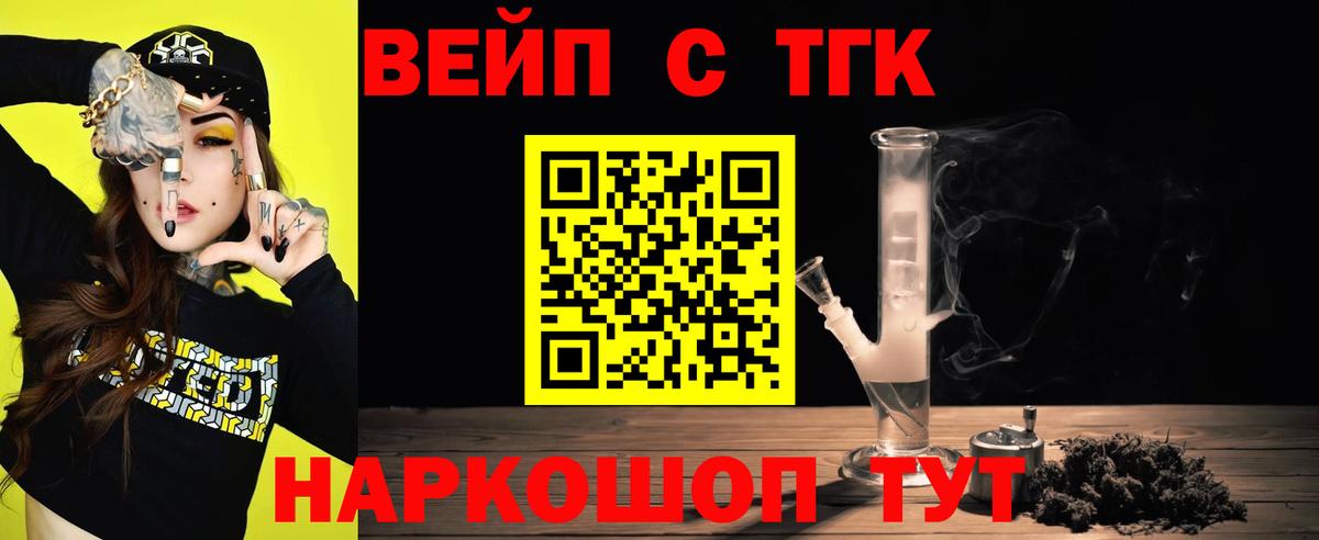 Дистиллят ТГК вейп Красноуфимск